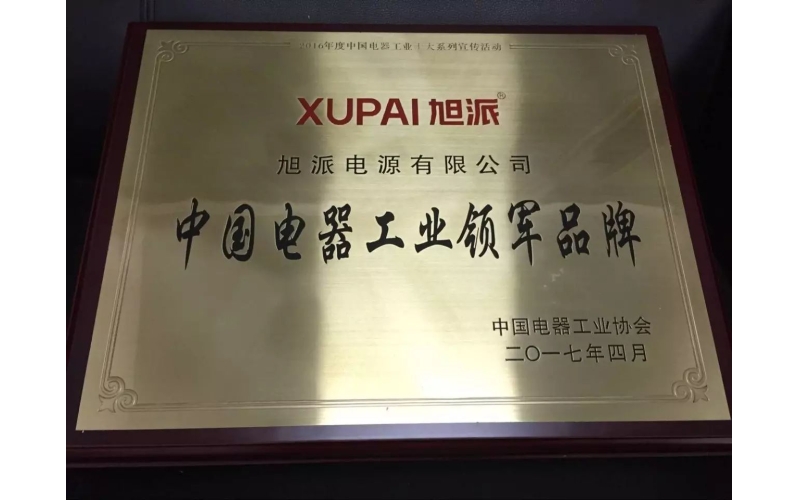 重磅消息！旭派電池又得獎(jiǎng)了！