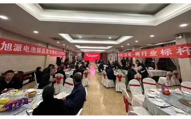 現(xiàn)場(chǎng)簽訂破2000組！旭派電池鎮(zhèn)江新品營(yíng)銷(xiāo)會(huì)圓滿(mǎn)舉行！